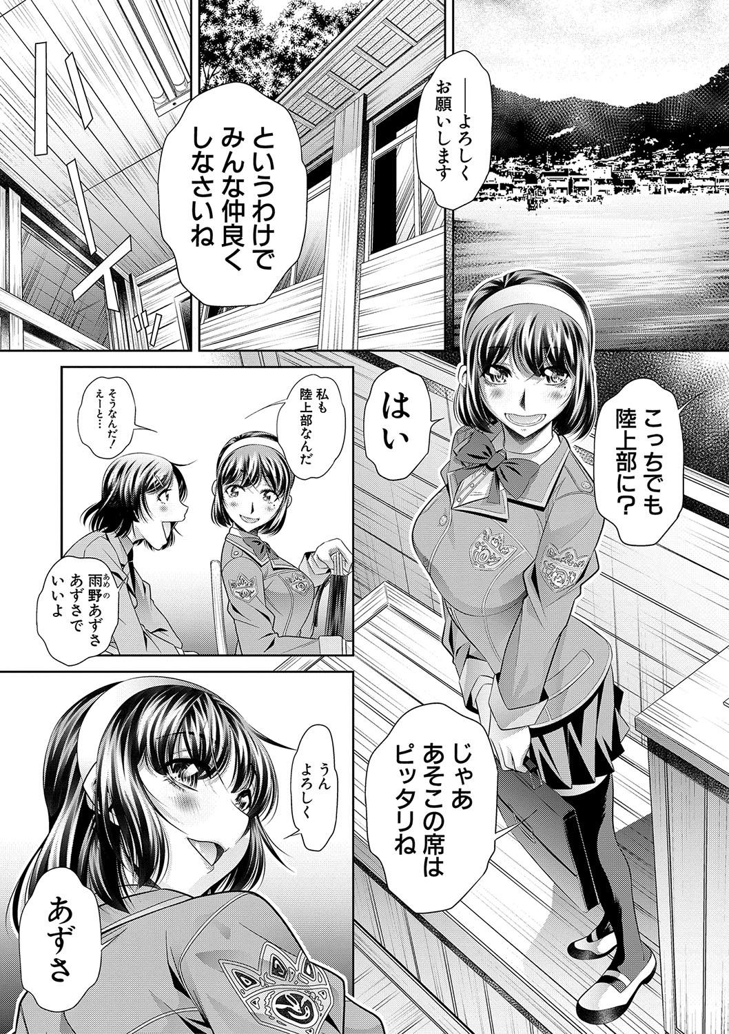 Coroa Gakusei Kaikan Facesitting - Page 9