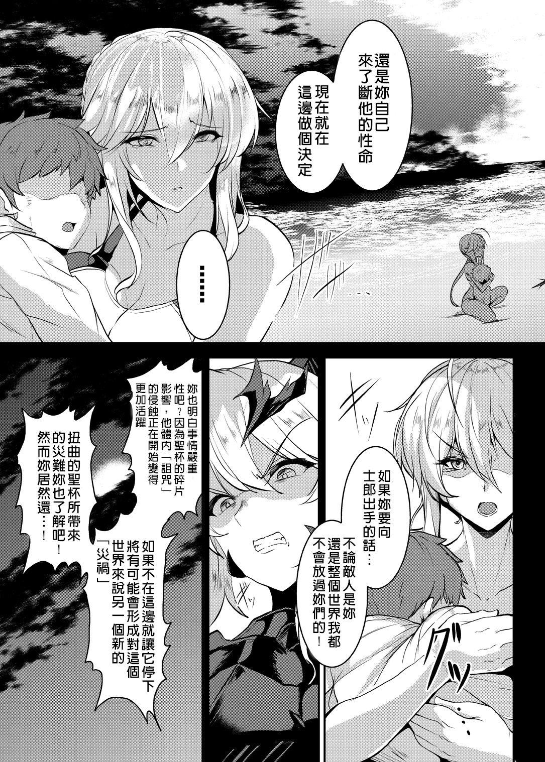 Livecam Tonari no Chichiou-sama Yonmaku | 隔壁的乳王大人第四幕 - Fate grand order Gay Reality - Page 8