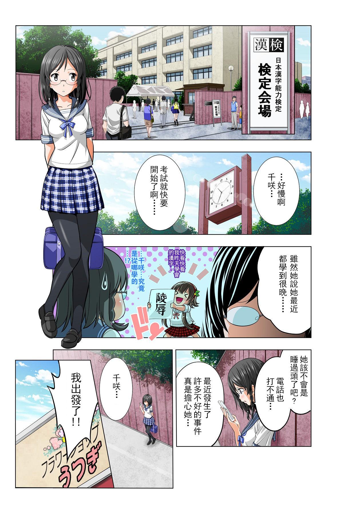 Yotsuba no Senki Clover Rose 12