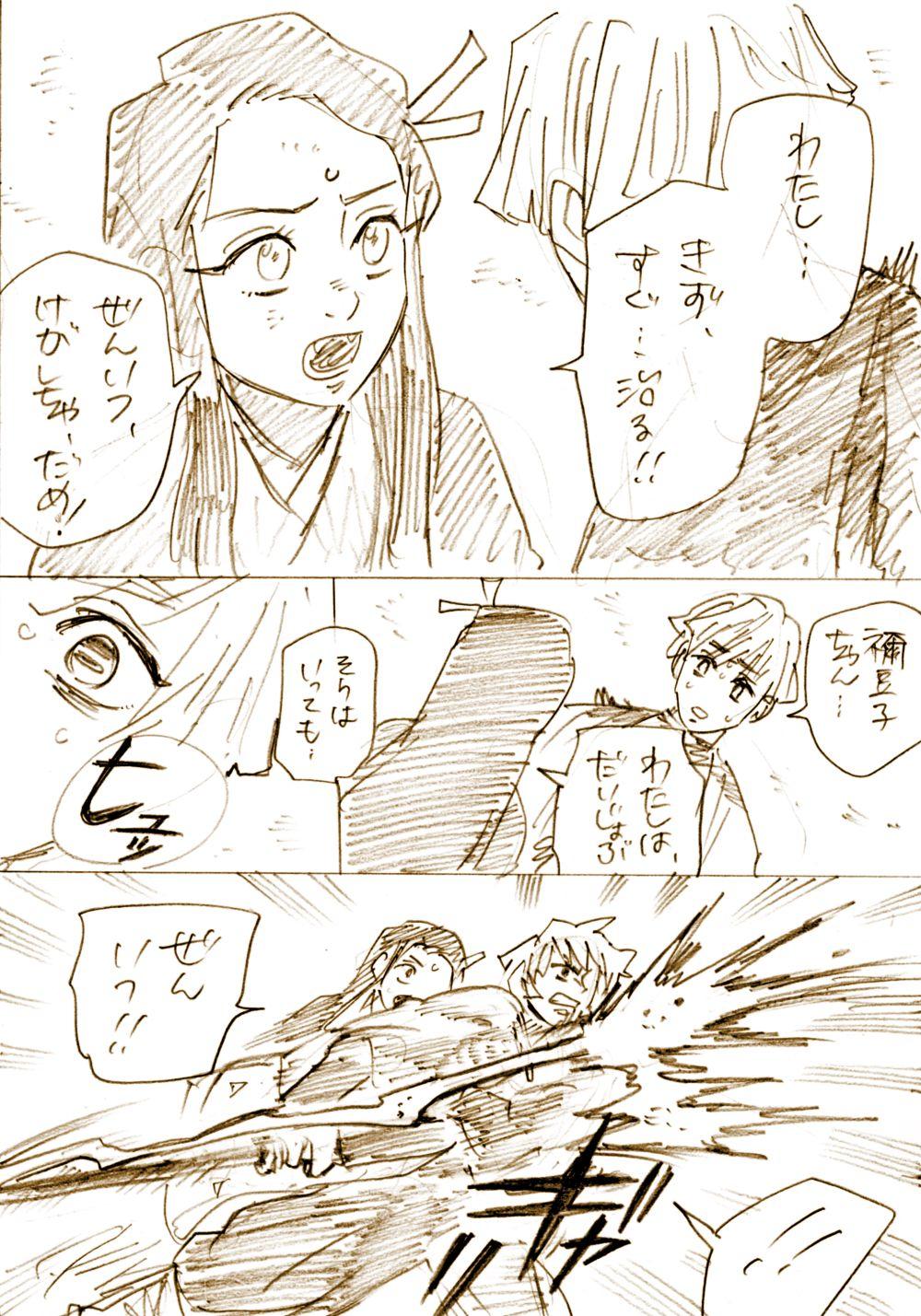 Mama ZenNezu to ObaMitsu Log - Kimetsu no yaiba Redhead - Page 5