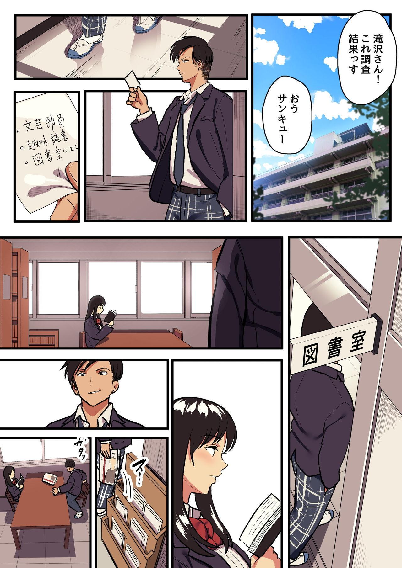 Exposed Kimi no Namida no Riyuu o Ore wa Mada Shiranai. - Original Strap On - Page 10