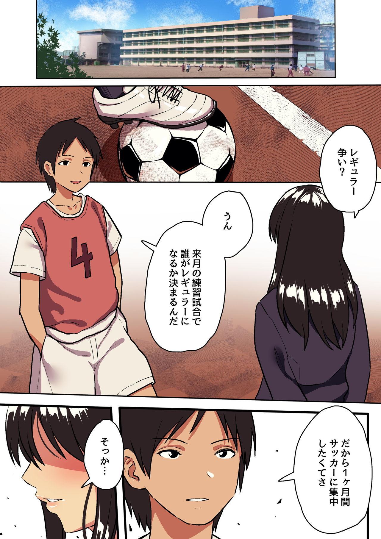 French Kimi no Namida no Riyuu o Ore wa Mada Shiranai. - Original Amazing - Page 2