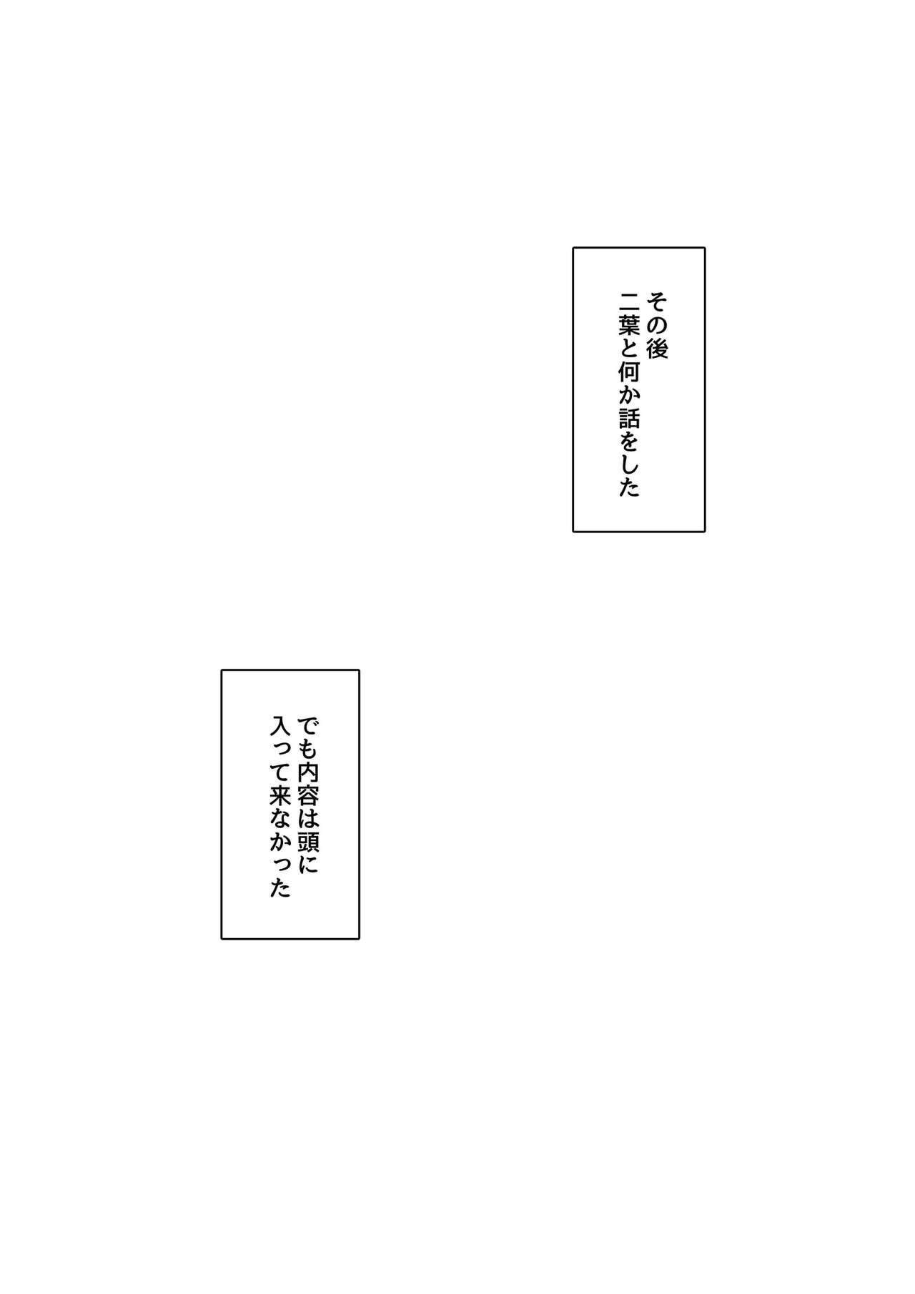 Kimi no Namida no Riyuu o Ore wa Mada Shiranai. 32