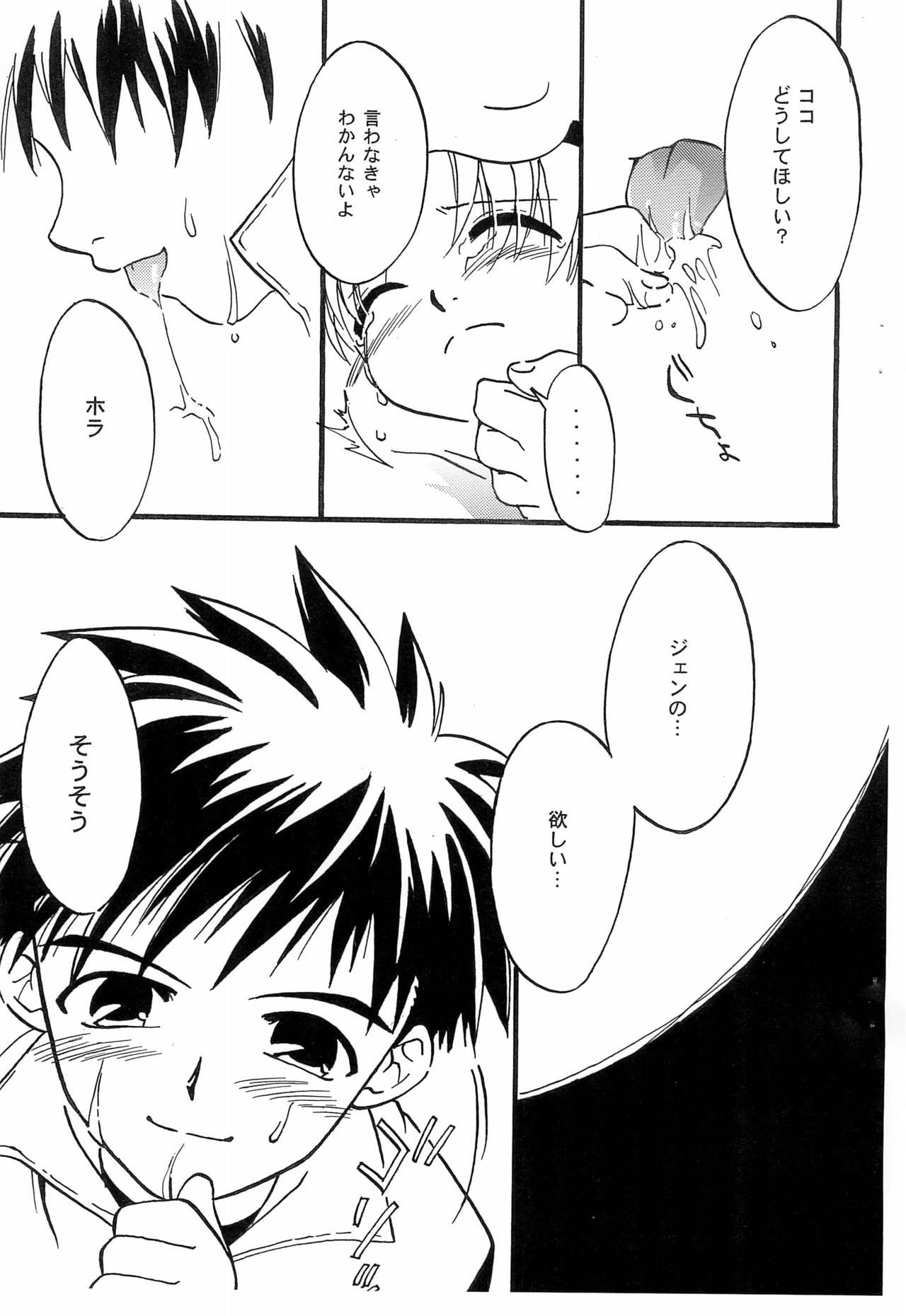 Gaygroup Tanoshii Natsuyasumi - Digimon tamers Two - Page 11