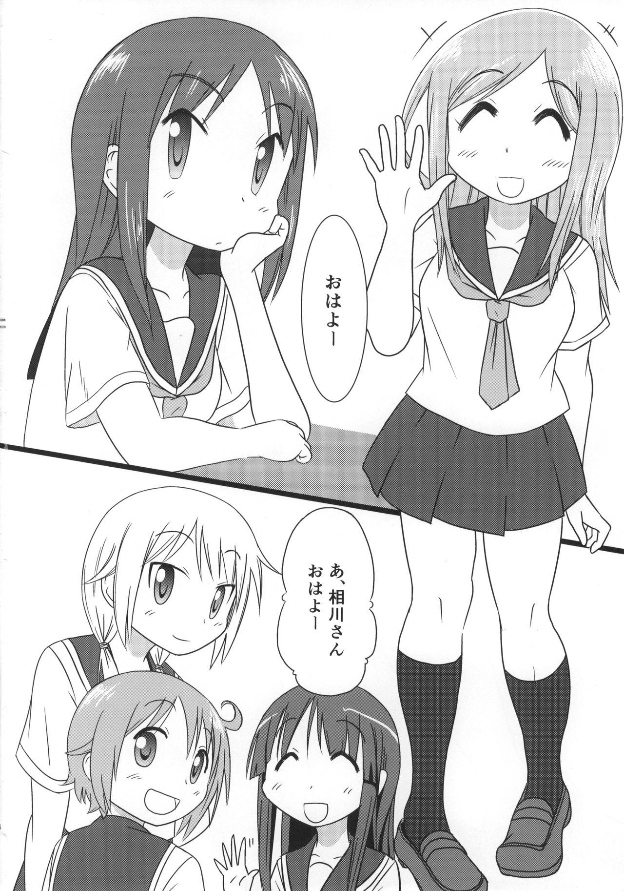 Highschool Aikawa Daisuki! - Yuyushiki Asia - Page 3