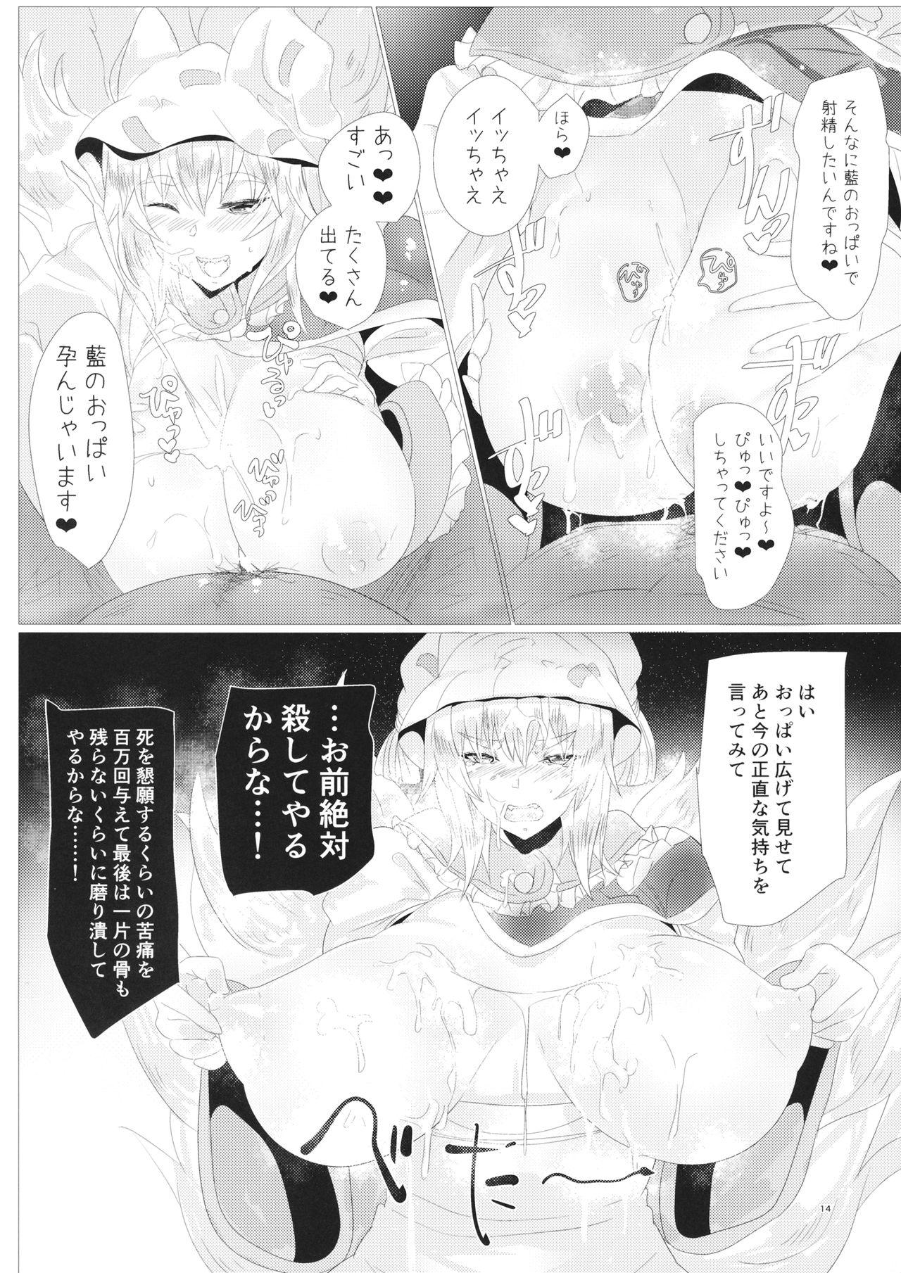 Interacial Ran-sama Tai Super Hacker - Touhou project Naija - Page 13