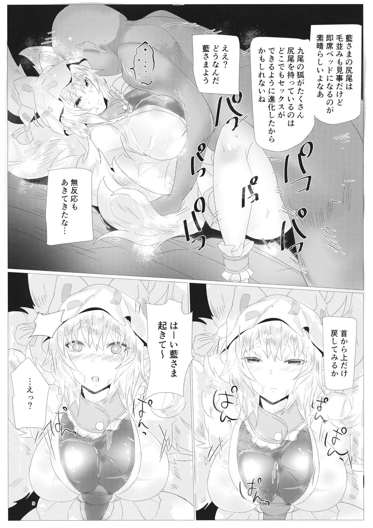 Prostitute Ran-sama Tai Super Hacker - Touhou project Porn Pussy - Page 8