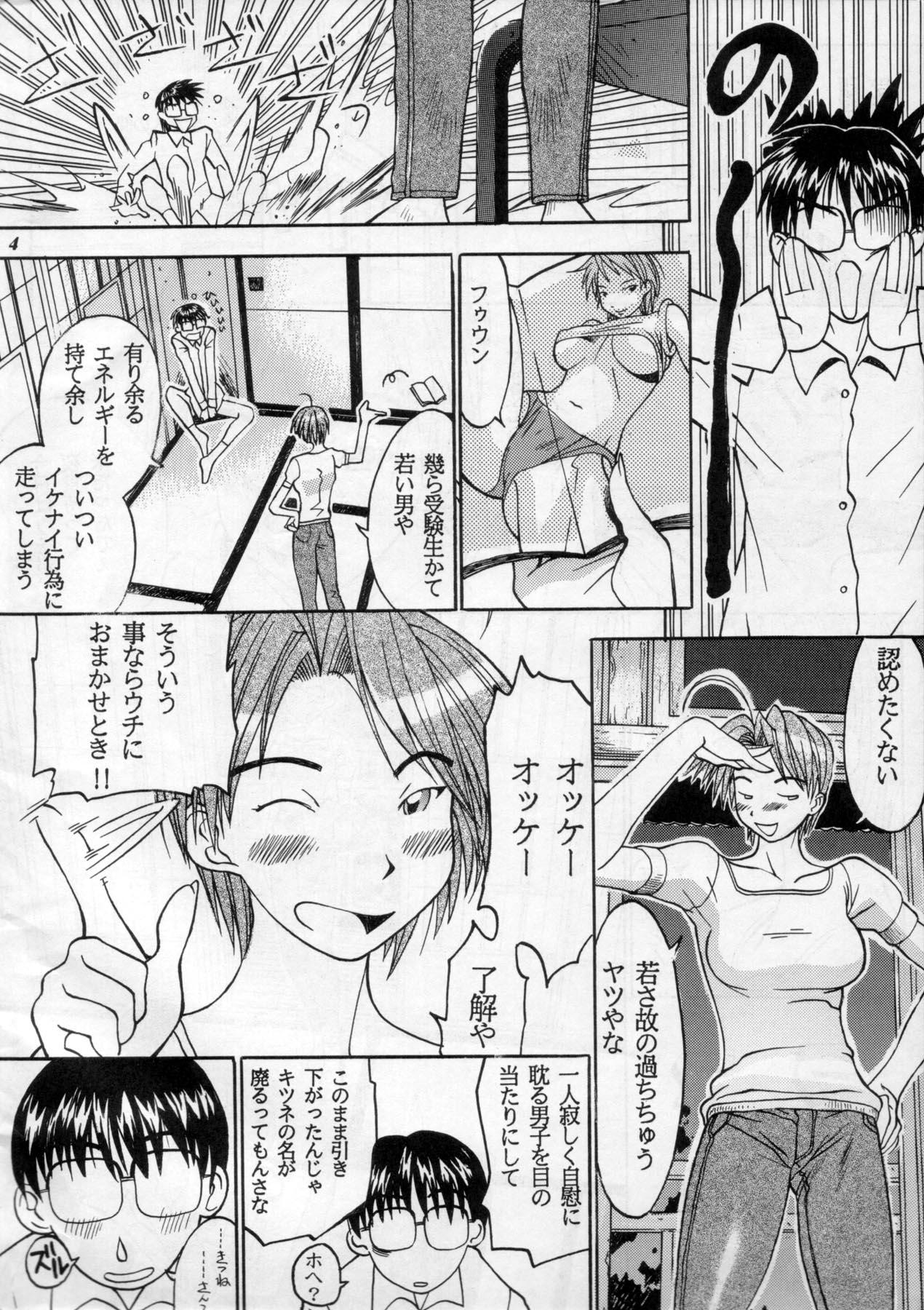 Muscular MODEL SPECIAL 11 - Dead or alive Samurai spirits Love hina Guilty gear Detective conan Zoids Gate keepers Wetpussy - Page 3