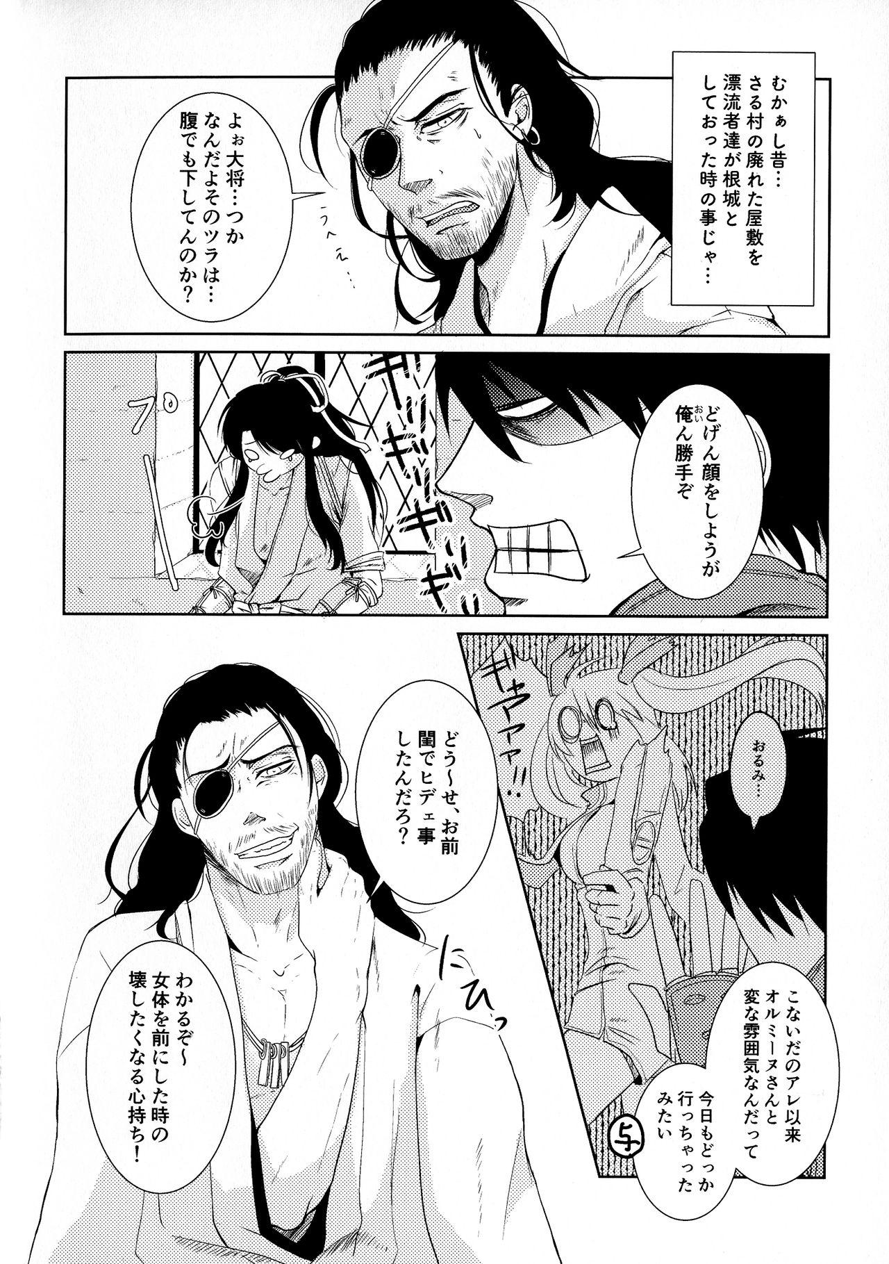 Soapy Bukiyou na Caprice - Drifters Whipping - Page 3