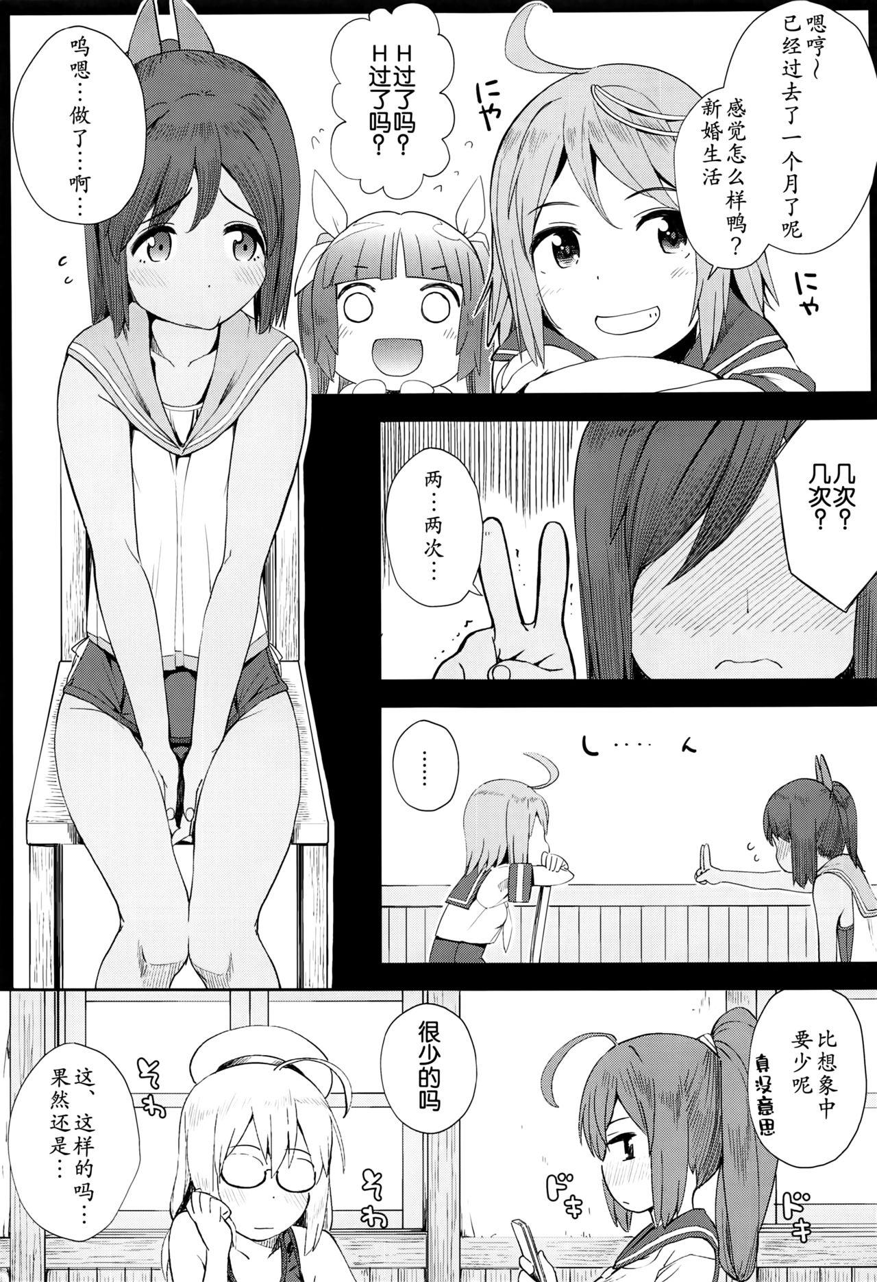 High Definition 401 - Kantai collection Gay Rimming - Page 5