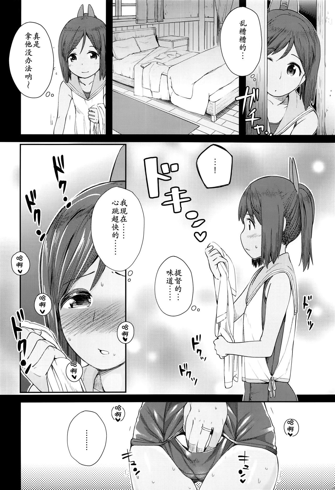 Latin 401 - Kantai collection Yanks Featured - Page 8