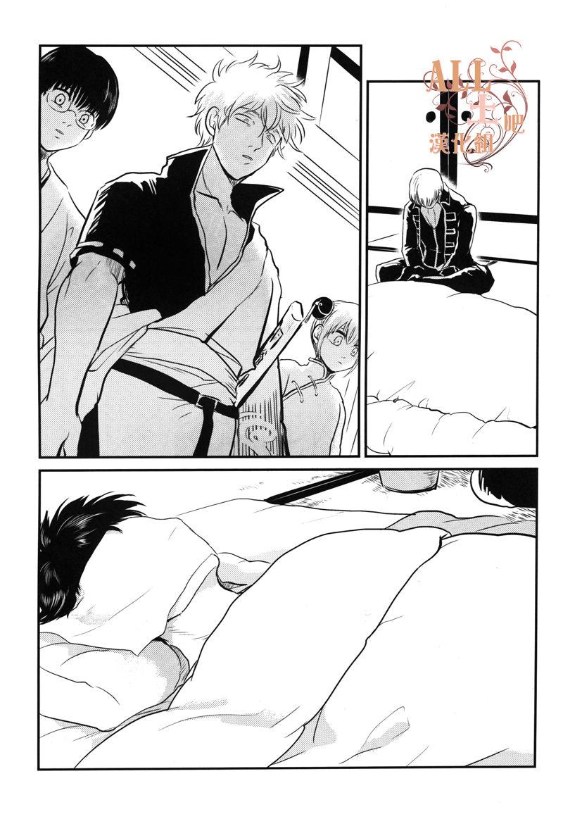 Real Sex Sleeping Beauty - Gintama Reverse - Page 8