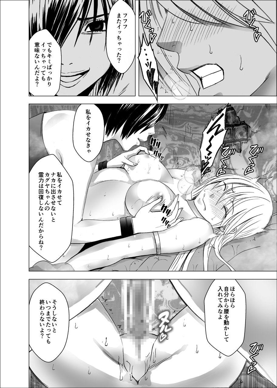 Fake Shin Taimashi Kaguya 7 - Original Pene - Page 7