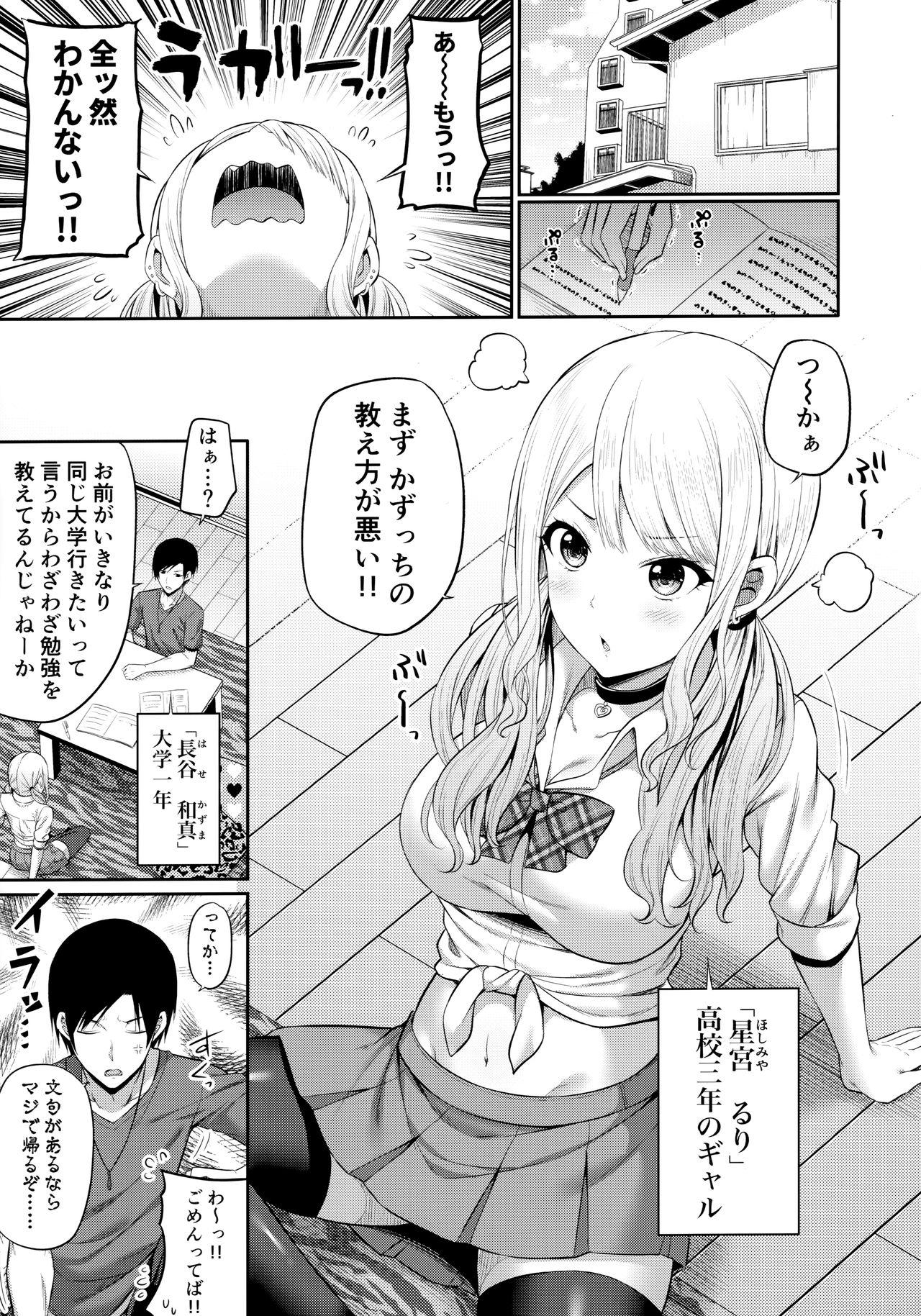 Flaquita Enkosyojyo Wo Dou Shimasuka? - Original Free Blowjob - Page 2