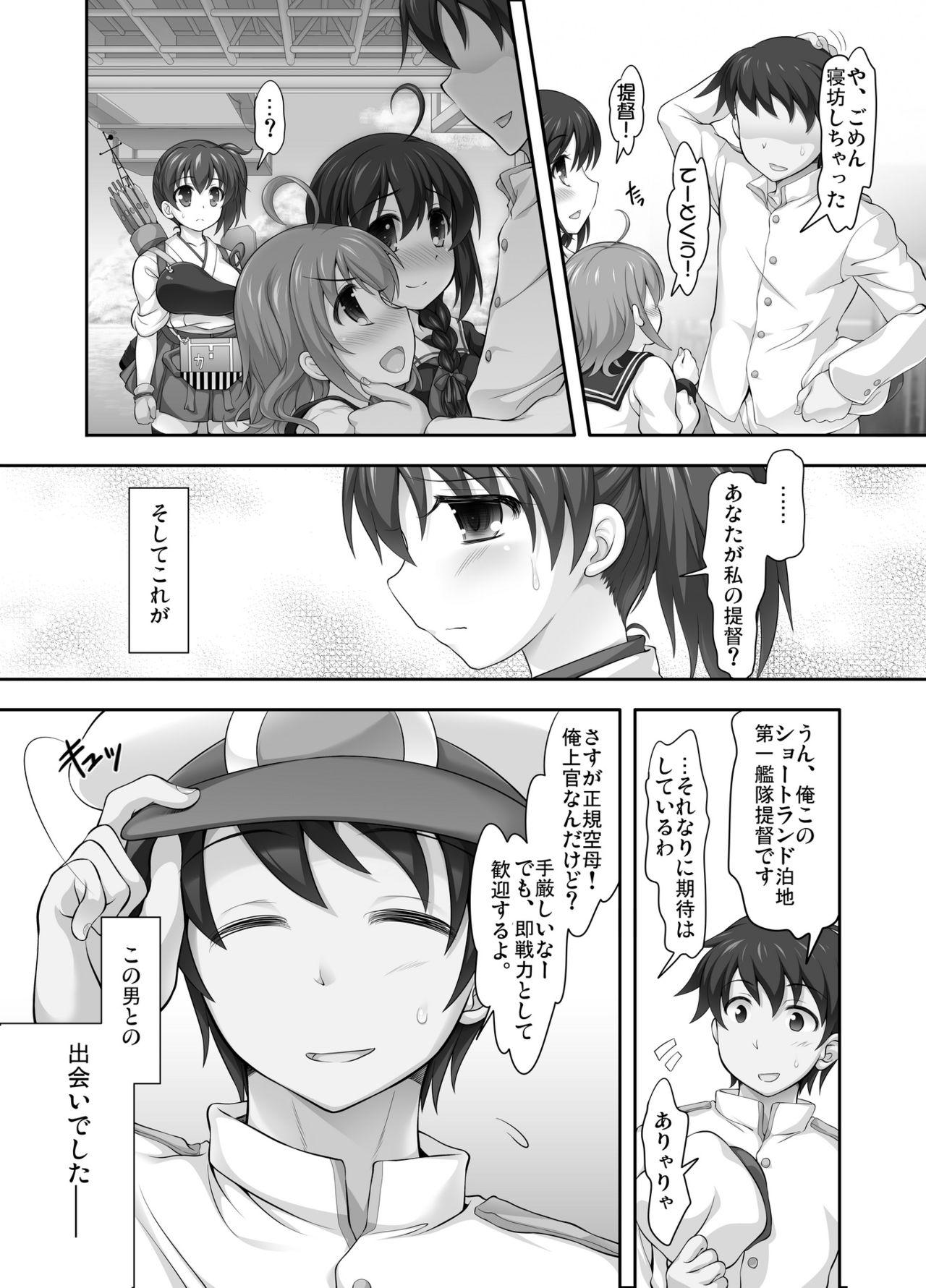 Cum On Tits Sanninme no Seidorei wa Kikiwake ga Ii - Kantai collection Flaca - Page 4