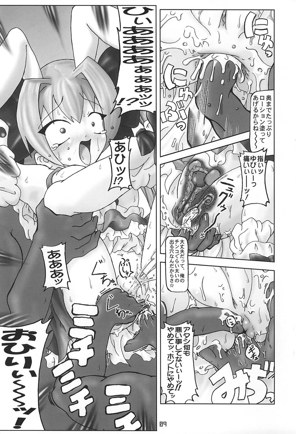 Masterbation The Winter Market - Di gi charat De Quatro - Page 8