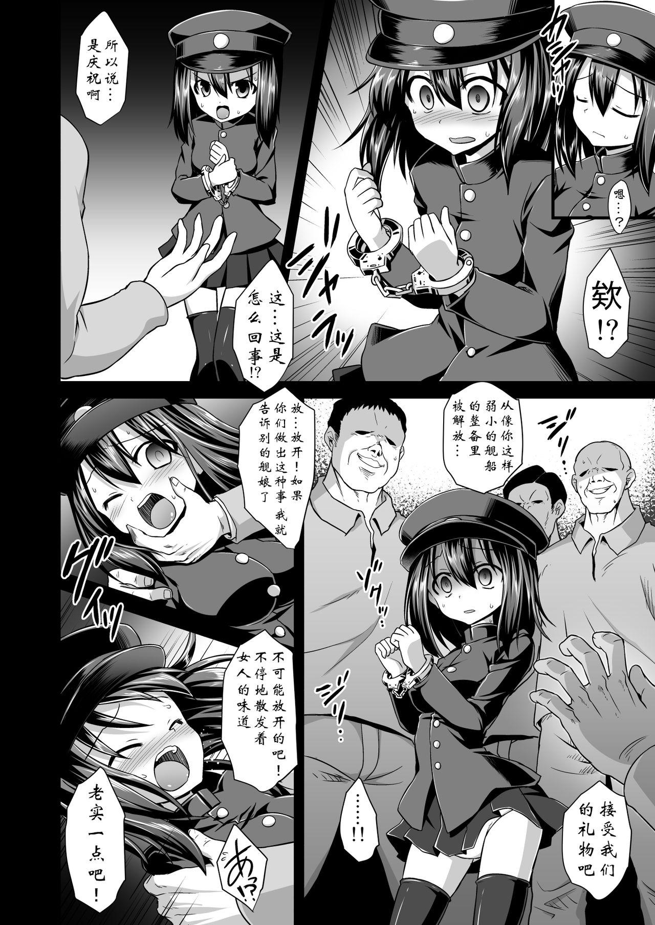 Kanmusu Chakunin Kaitai Kouhokan Soushuuhen 62