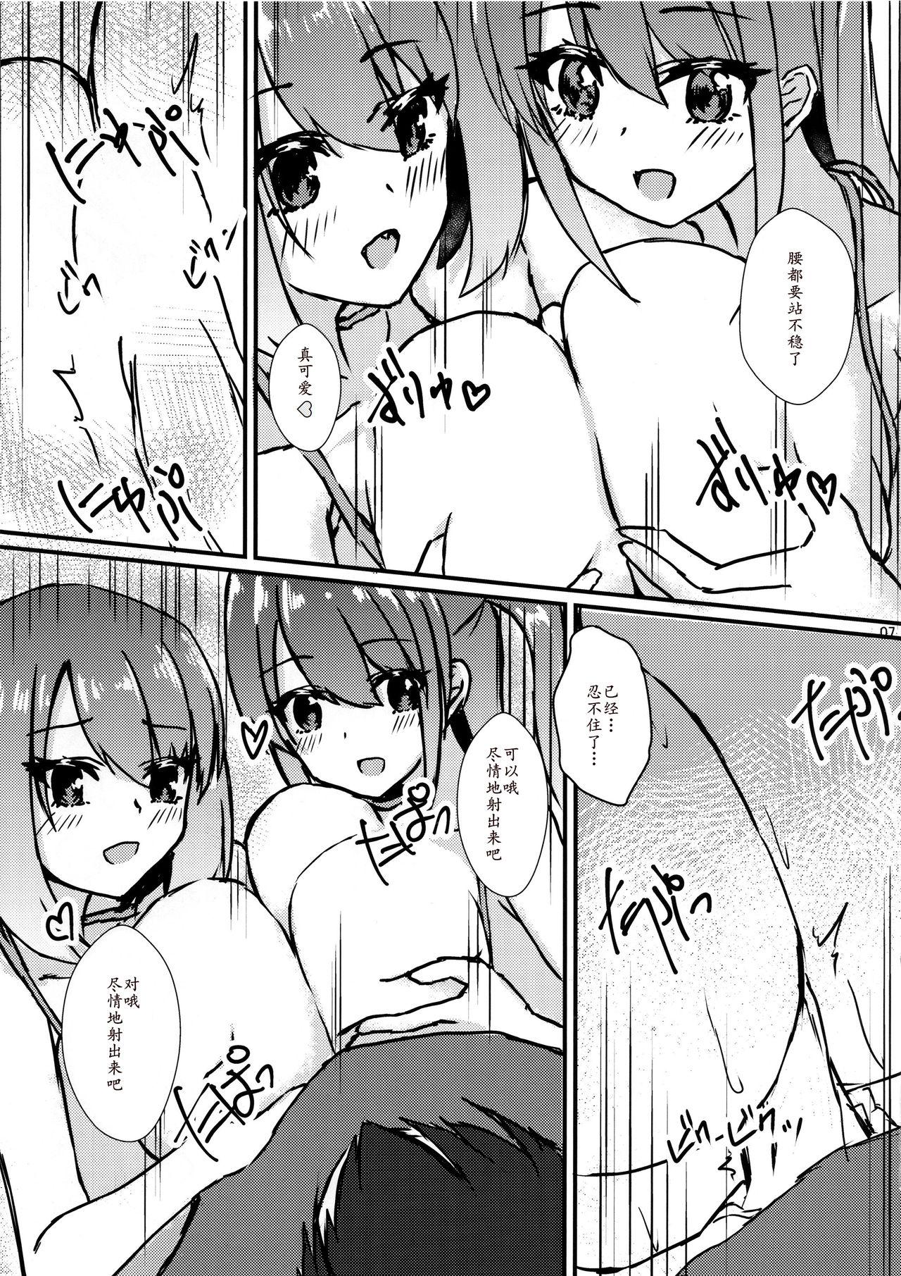 Stroking #Heartbeat Satsueikai - Saki Gaycum - Page 8