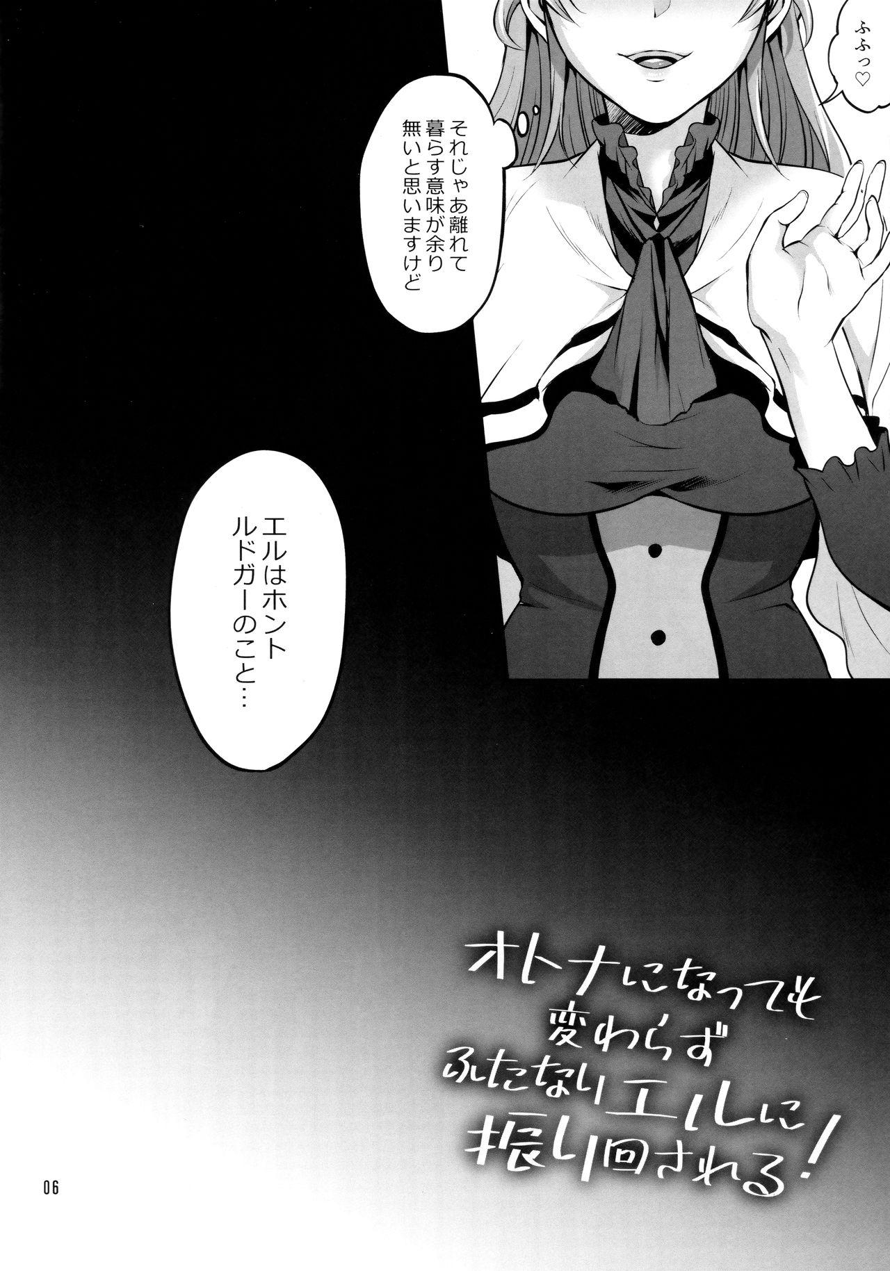 Cei Otona ni Natte mo Kawarazu Futanari Elle ni Furimawasareru! - Tales of xillia Indian Sex - Page 5