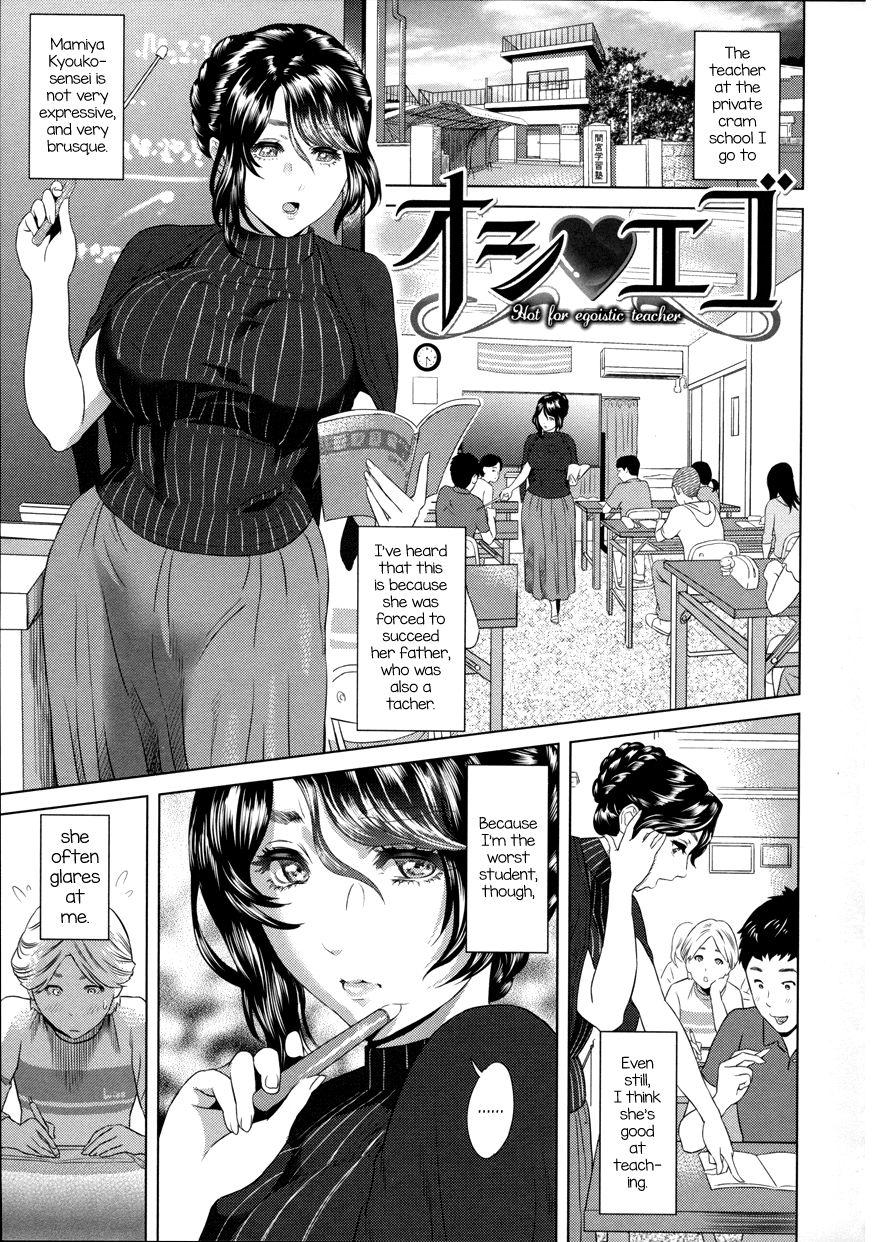 Pussyeating Oshi♡Ego Huge - Page 1