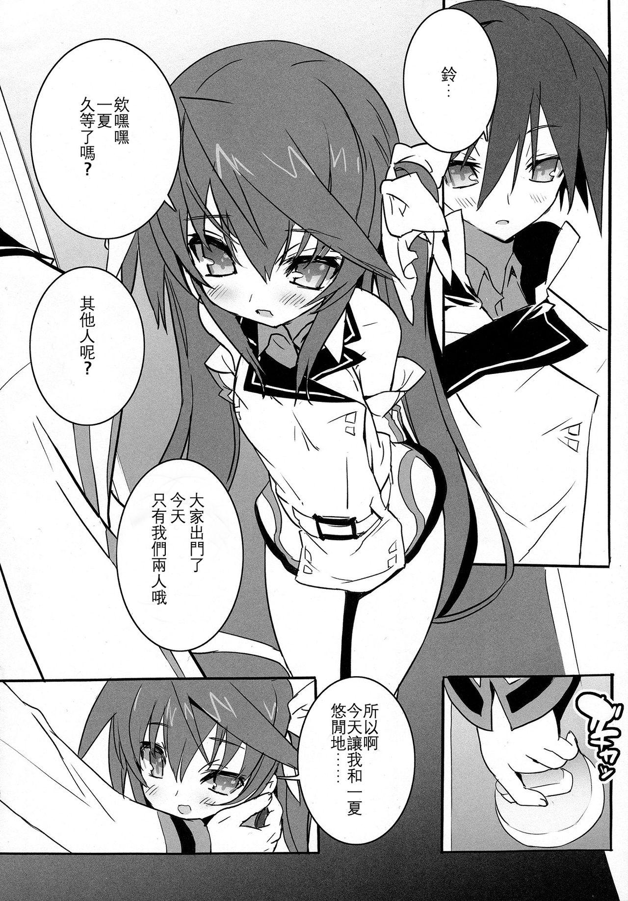 Cousin Pink Subuta 3 - Infinite stratos Chastity - Page 6