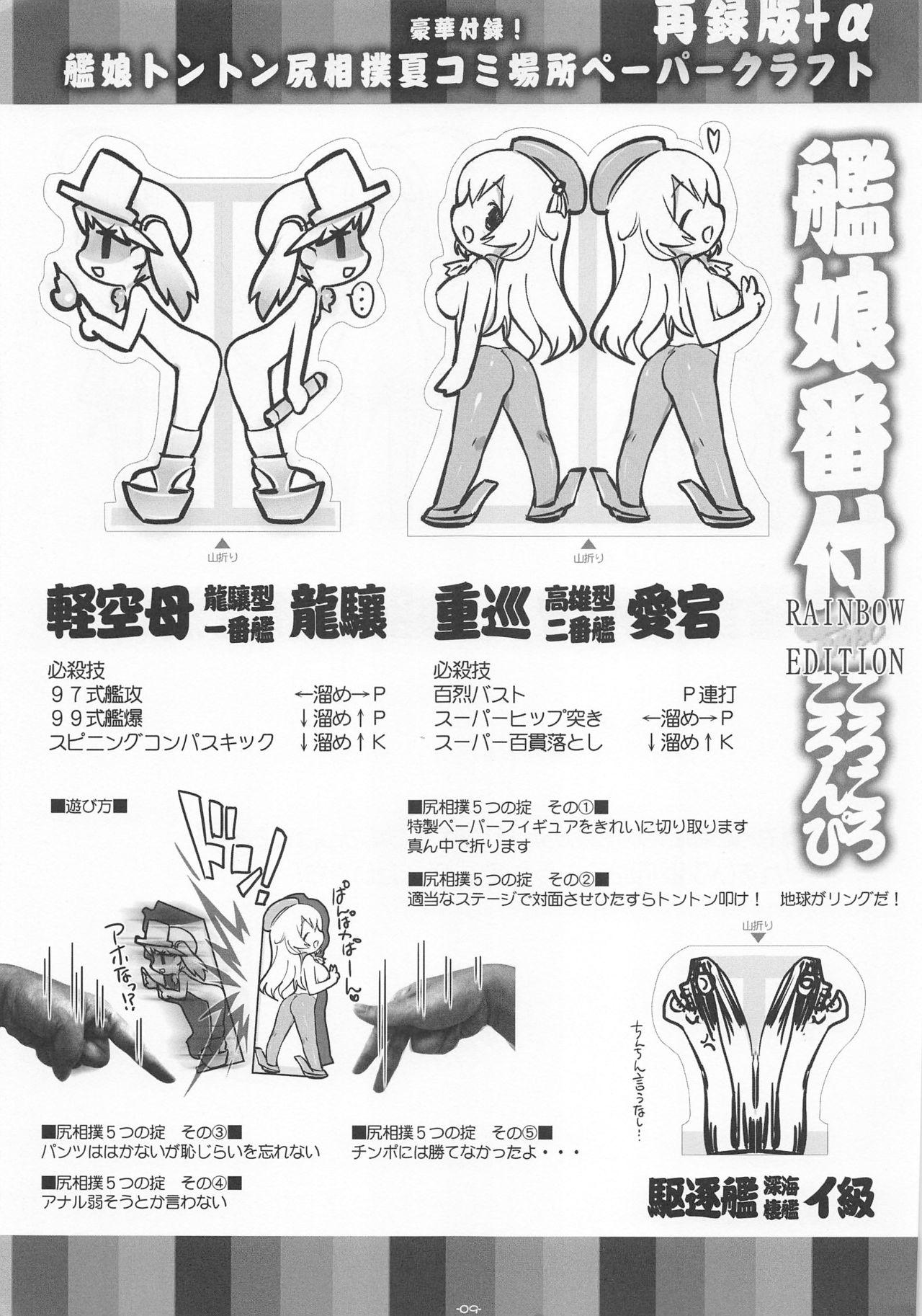 Best Blow Job Zakku-Baran Hoshi mi - Kantai collection Sapphicerotica - Page 9