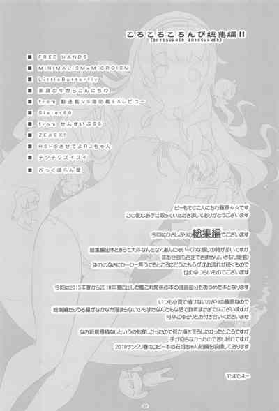 Asa Akira Korokoro-Manman II Korokoro:P Soushuuhen II Kantai Collection ImageFap 2