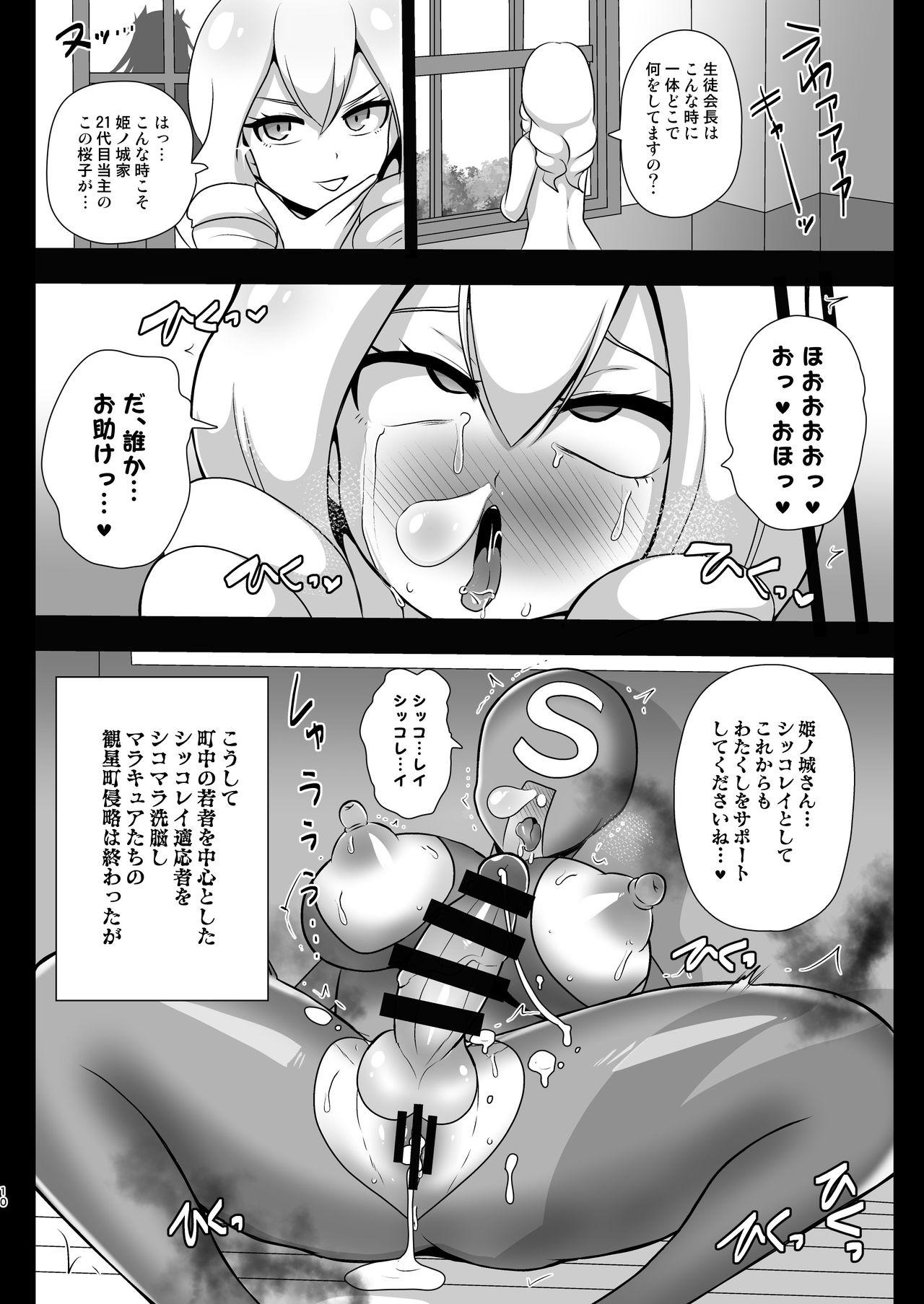 Boss Space Invader MaraCure - Star twinkle precure Orgy - Page 10