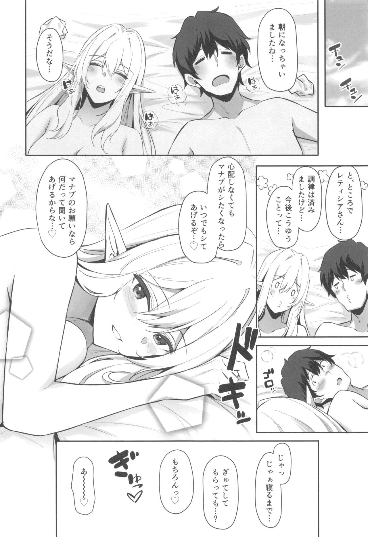 Perfect Ass (C96) [Dekoboko Hurricane (Anza Yuu)] Isekai Shoukan - Elf na Onee-san wa Suki desu ka? - Original Livecam - Page 27