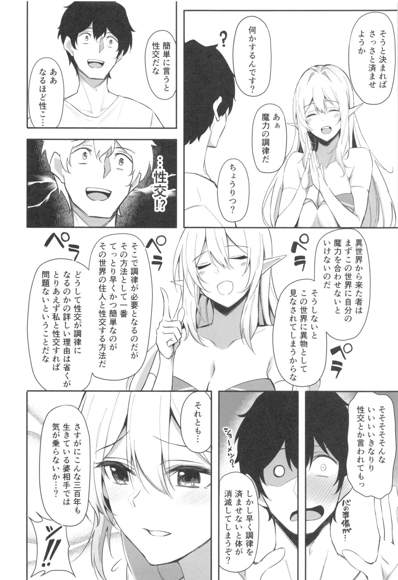 Lesbian Porn (C96) [Dekoboko Hurricane (Anza Yuu)] Isekai Shoukan - Elf na Onee-san wa Suki desu ka? - Original All - Page 9