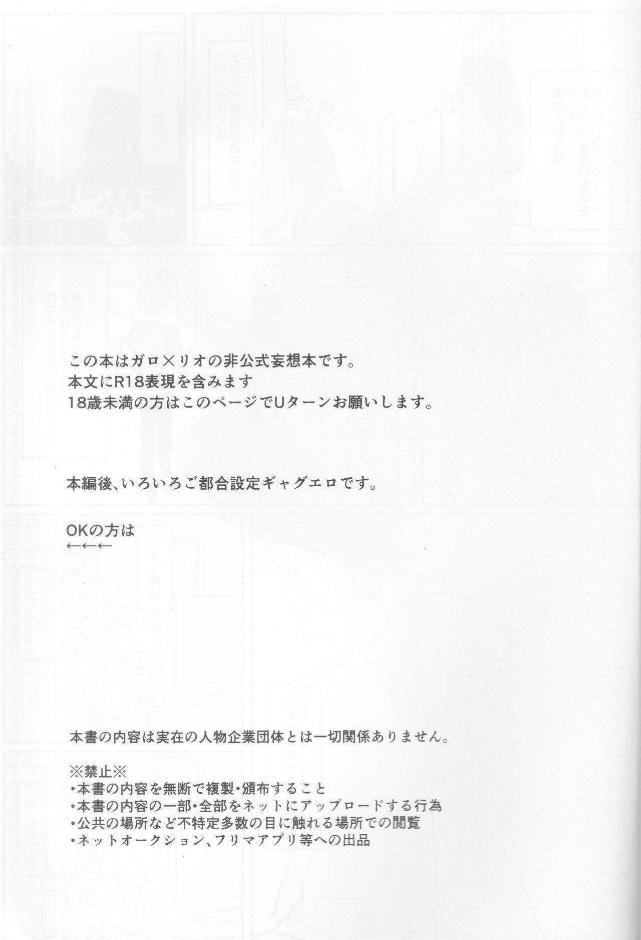 Masterbation Atsui Heart ni Tojikomete - Promare Analfucking - Page 2