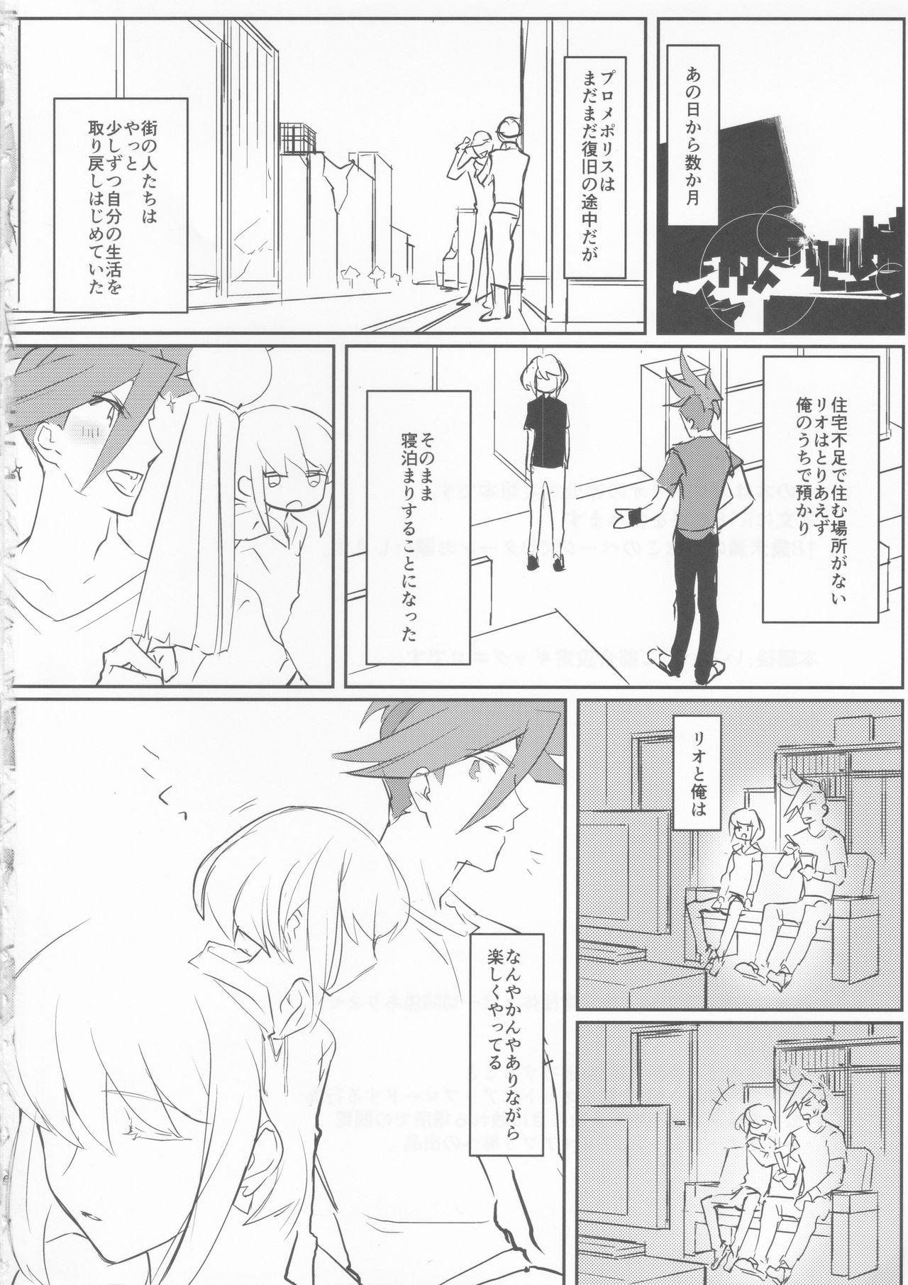 Vintage Atsui Heart ni Tojikomete - Promare Hotwife - Page 3