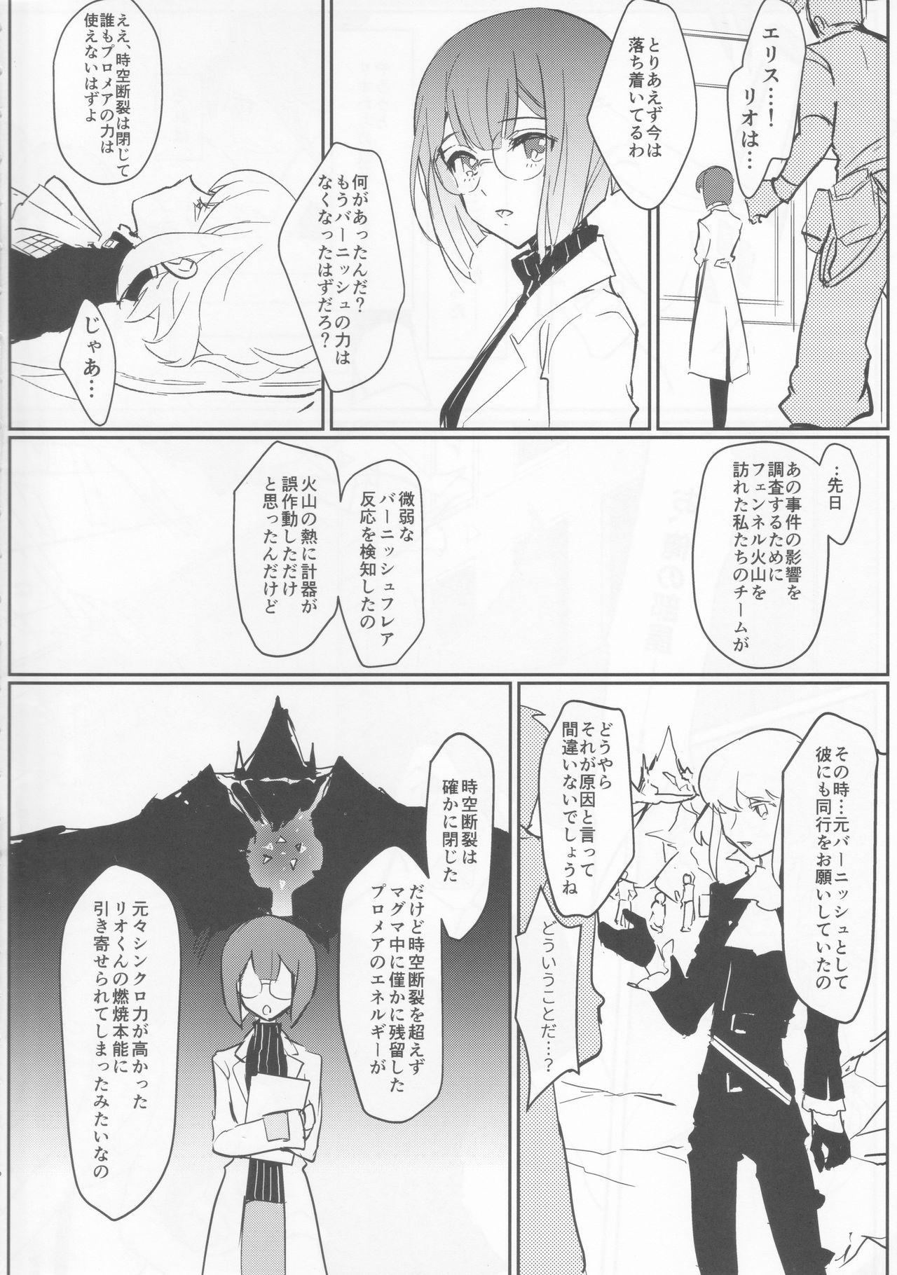 Free Fuck Atsui Heart ni Tojikomete - Promare Hairy Pussy - Page 5