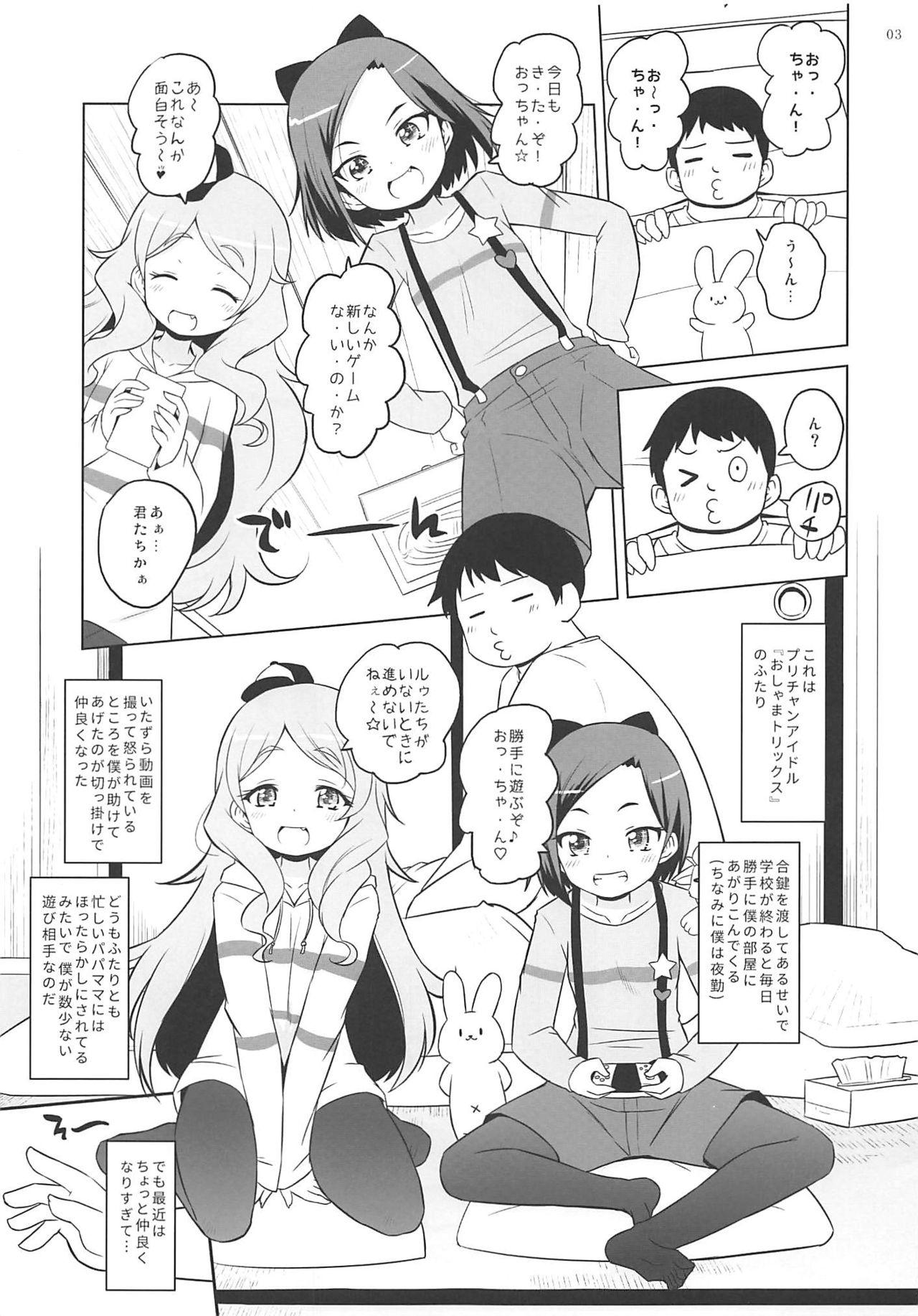 Amigos Oshama Tricks no Ecchi ga Suki na Hou - Kiratto pri chan Amature - Page 2