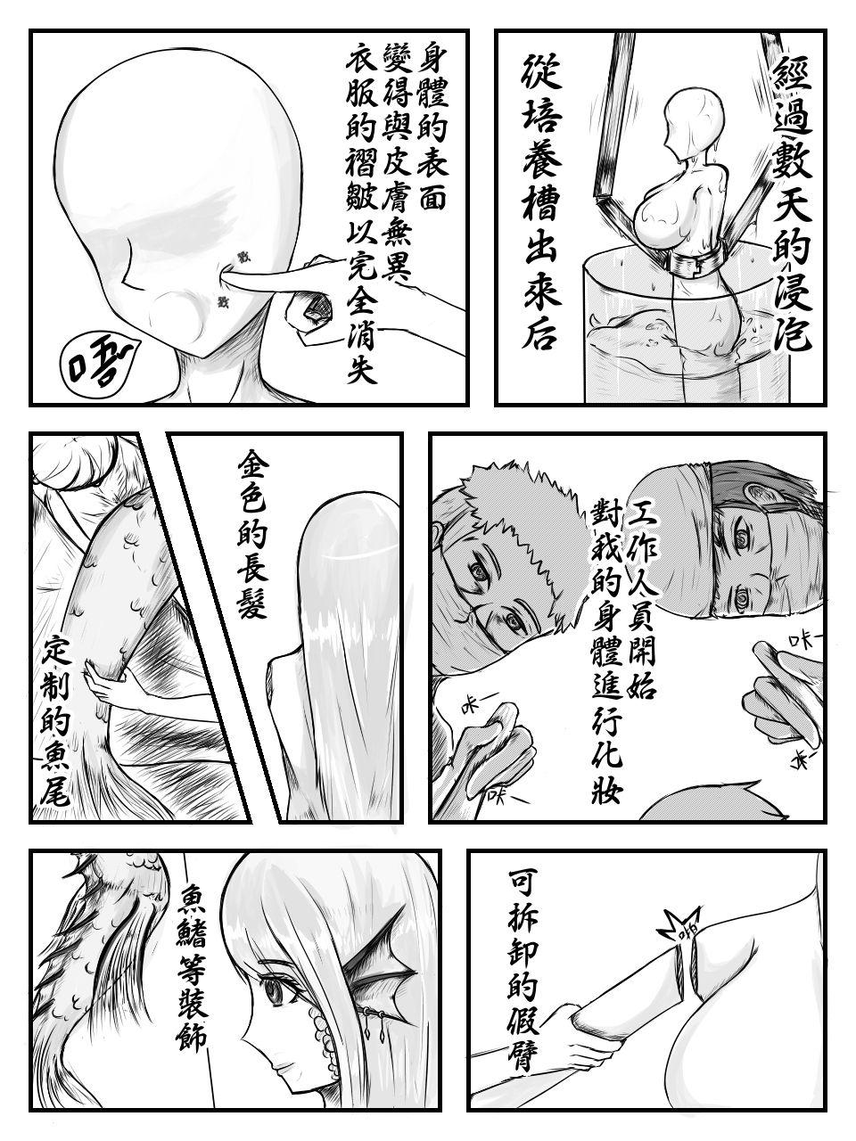 Dotado 人魚人偶 - Original Girl Fucked Hard - Page 11