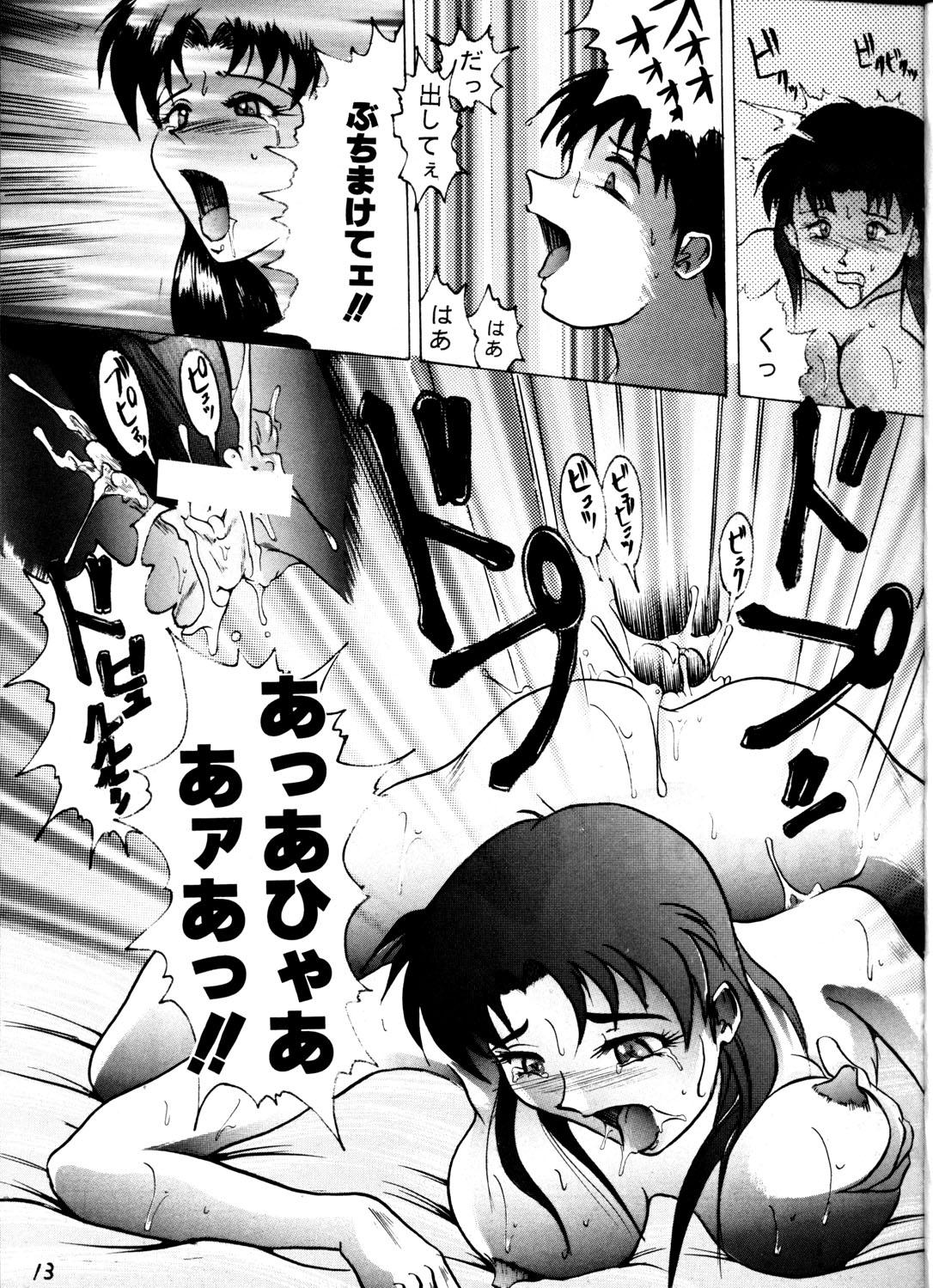 Ball Licking Kage Mamoru 2 - Neon genesis evangelion Tenchi muyo Slayers POV - Page 12
