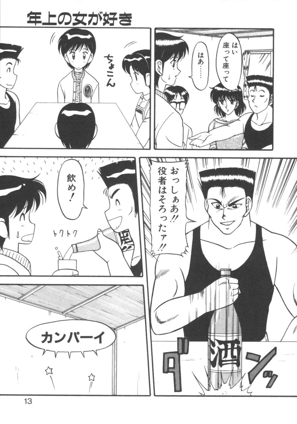 Double Genki ni Narisou Step Dad - Page 13