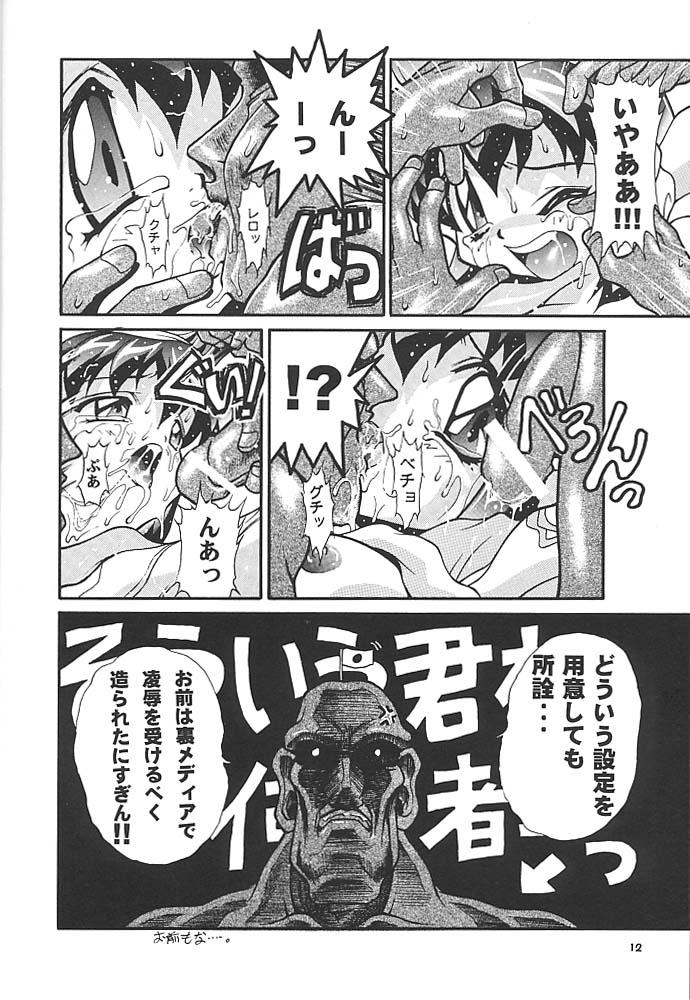 Cartoon Studio Aqa e Youkoso!! | Welcome to Studio Aqa!! - Sakura taisen Tenchi muyo Martian successor nadesico Tokimeki memorial Battle athletes Free Fuck - Page 11