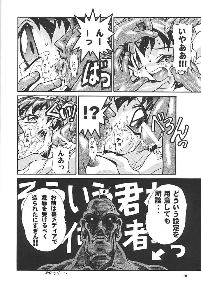 Slim Studio Aqa e Youkoso!! | Welcome to Studio Aqa!! - Sakura taisen Tenchi muyo Martian successor nadesico Tokimeki memorial Battle athletes Cum Eating - Page 11