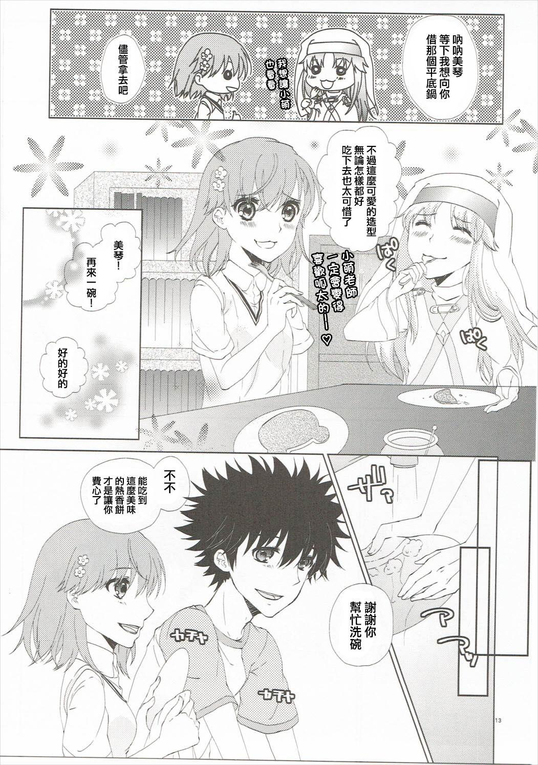 Mousou Danshi 12