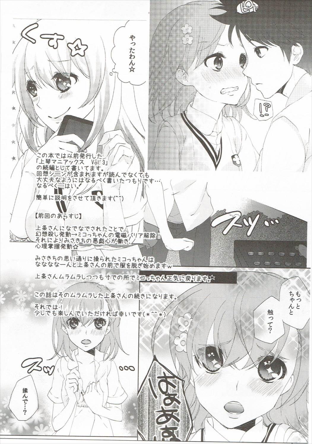 Eating Mousou Danshi - Toaru majutsu no index Gag - Page 3