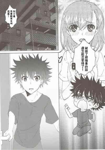 Mousou Danshi 5