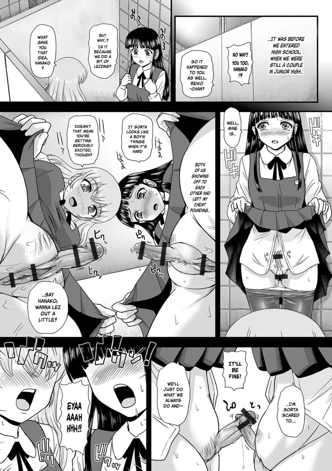 [Dulce-Q] Ushiro no Futa-Ko-san | Futa Girls in Hiding (Futanari Friends! Vol. 05) [English] {risette translations} [Digital] 3