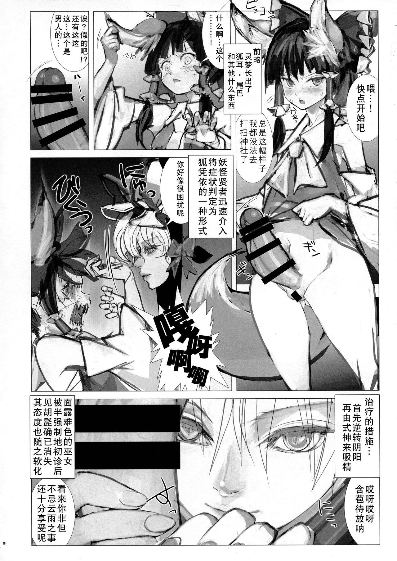 Gayporn Mikkai Reimu to Ran - Touhou project Women Sucking - Page 2