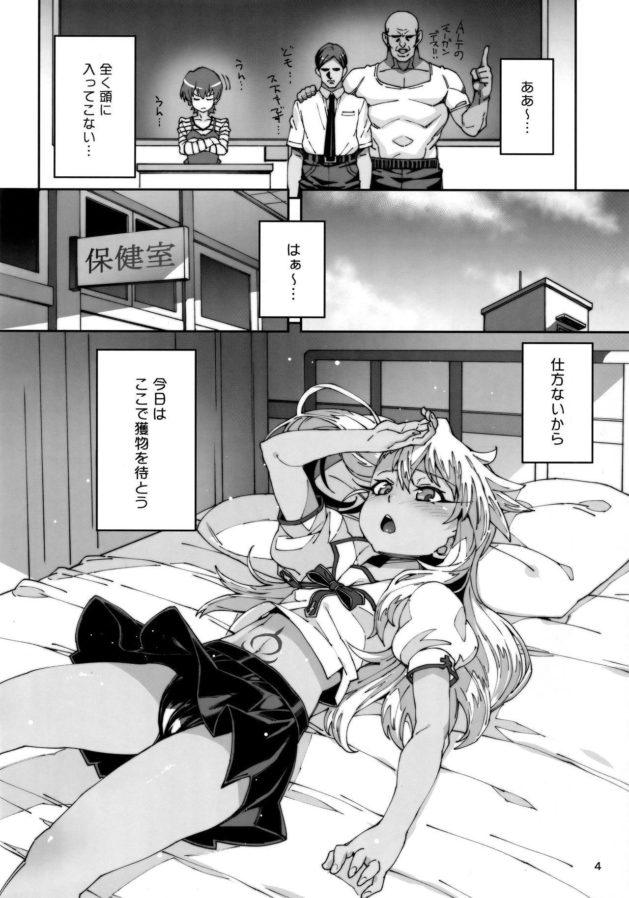 Girlnextdoor Hokenshitsu no Akuma!! - Fate kaleid liner prisma illya Married - Page 3