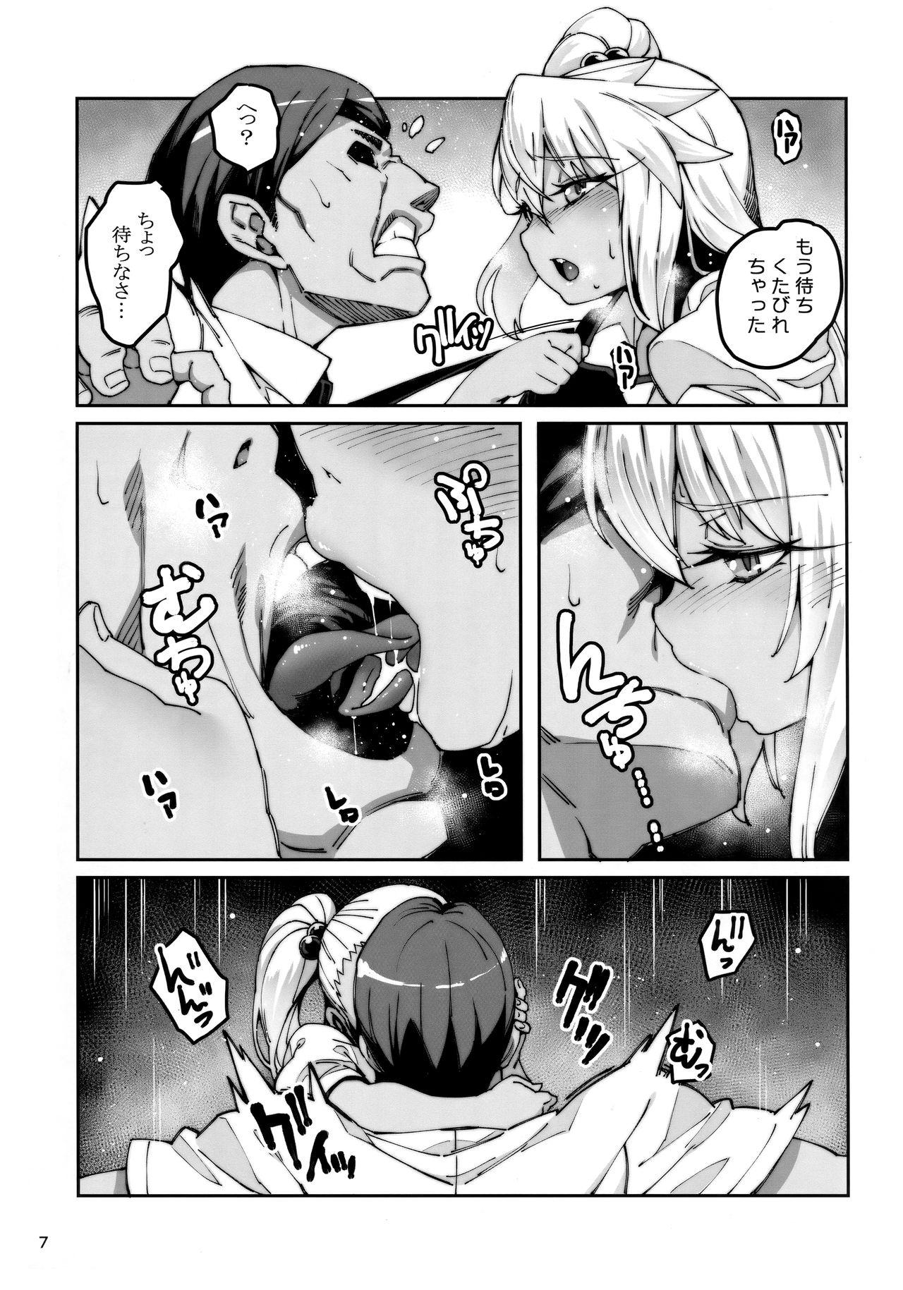 Stepsister Hokenshitsu no Akuma!! - Fate kaleid liner prisma illya Babes - Page 6