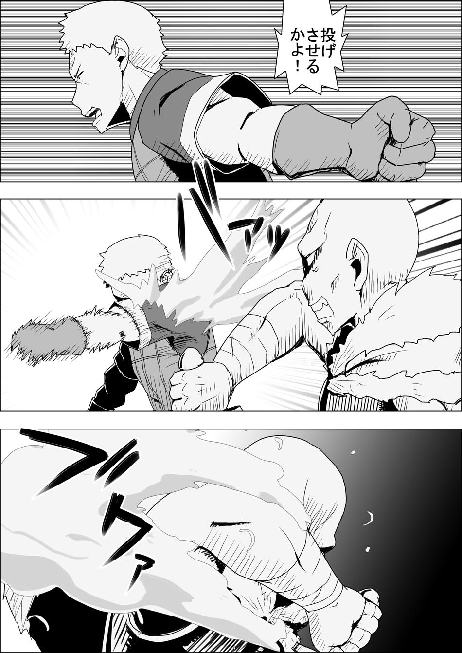 Gay Kissing Mada Daimei no Nai Fantasy - Jimi na Elf to Minarai no Senshi VIII - Original Egypt - Page 12