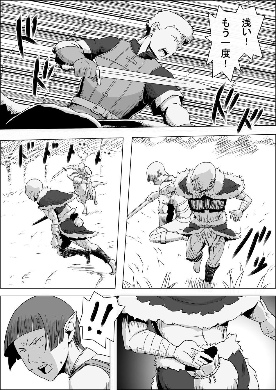 Mada Daimei no Nai Fantasy - Jimi na Elf to Minarai no Senshi VIII 6