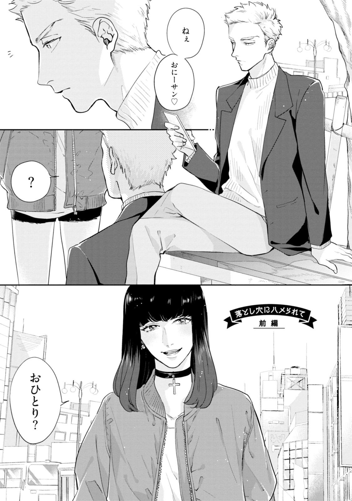 Panties Mayonaka Love Alliance With - Page 5