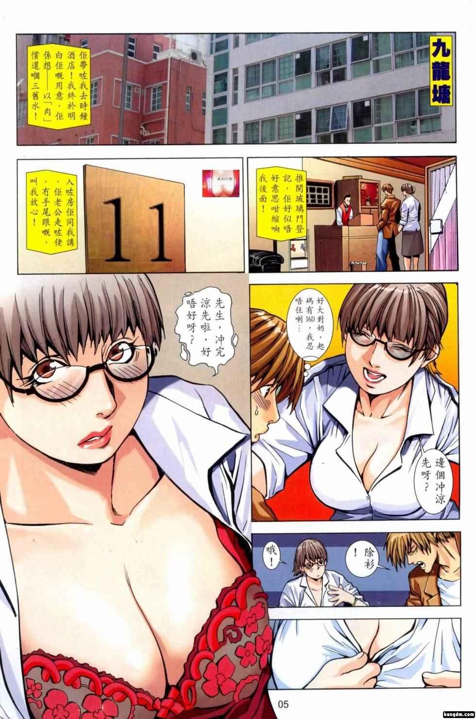 Honey Note 男人筆記 169